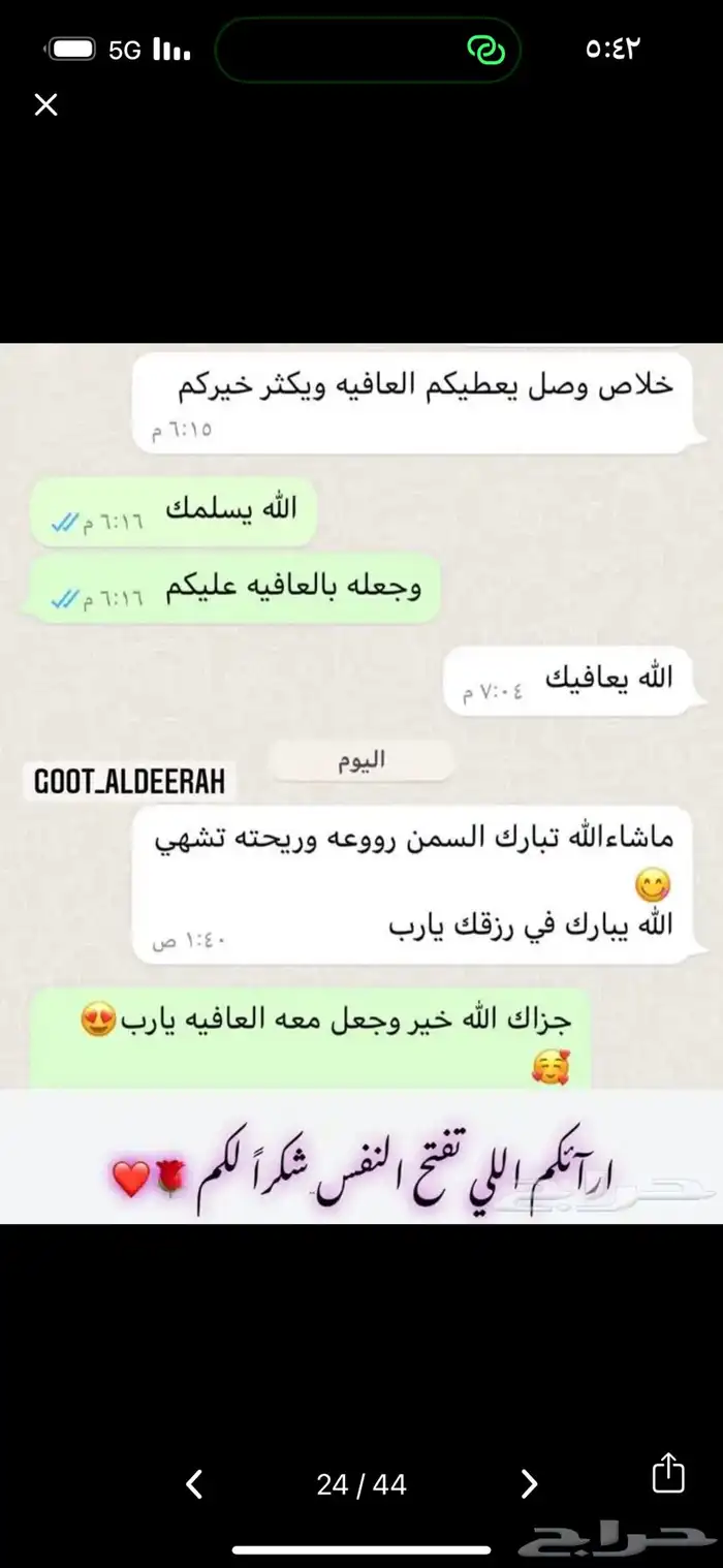 سمن بقر بلدي وسمن غنم بري بدون اي اضافات 17