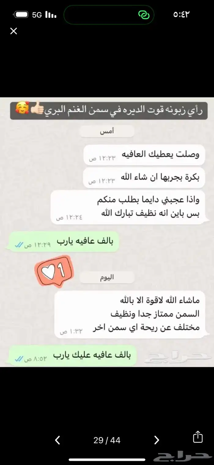 سمن بقر بلدي وسمن غنم بري بدون اي اضافات 20