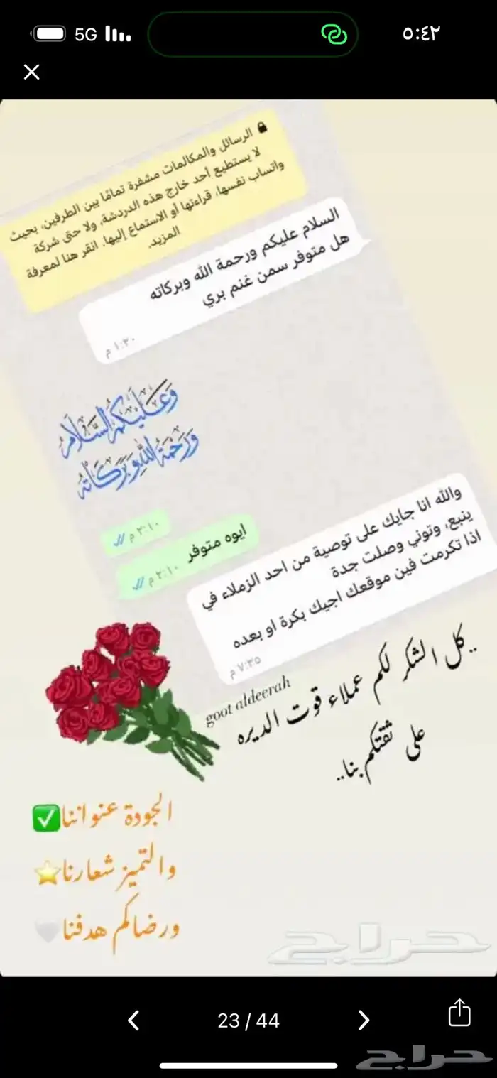 سمن بقر بلدي وسمن غنم بري بدون اي اضافات 14