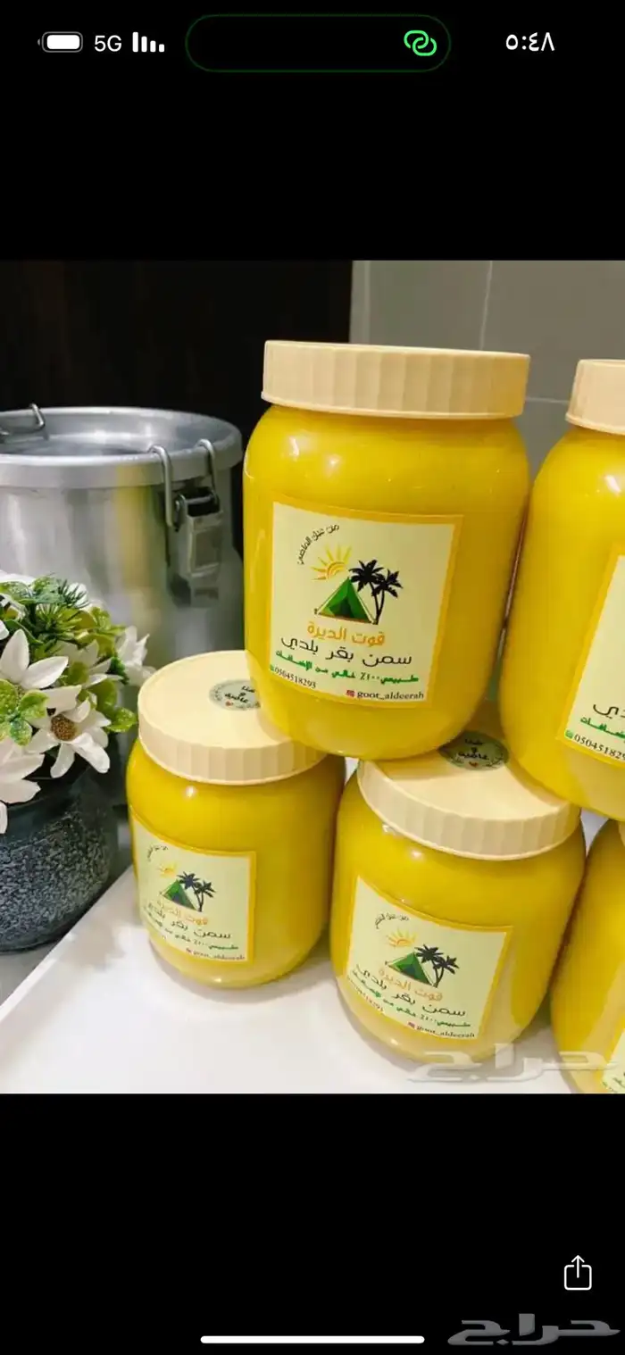 سمن بقر بلدي وسمن غنم بري بدون اي اضافات 1