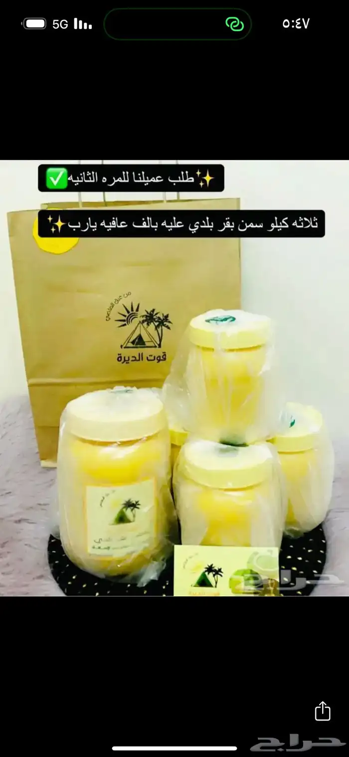 سمن بقر بلدي وسمن غنم بري بدون اي اضافات 5