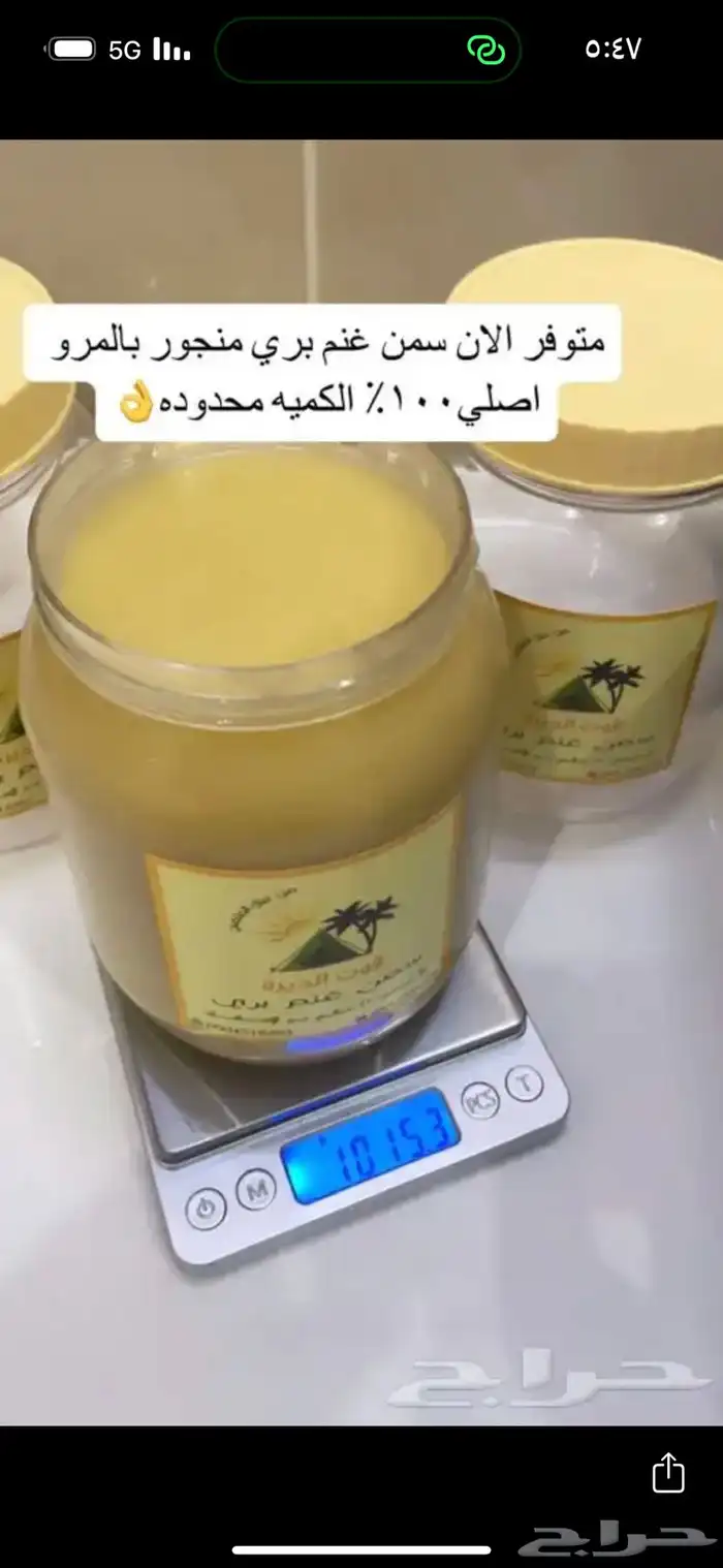 سمن بقر بلدي وسمن غنم بري بدون اي اضافات 44