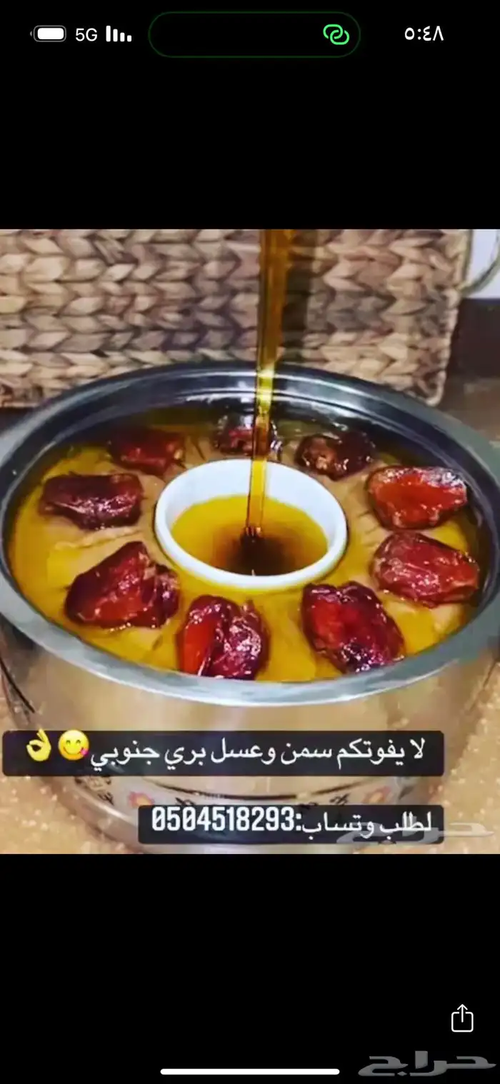 سمن بقر بلدي وسمن غنم بري بدون اي اضافات 2