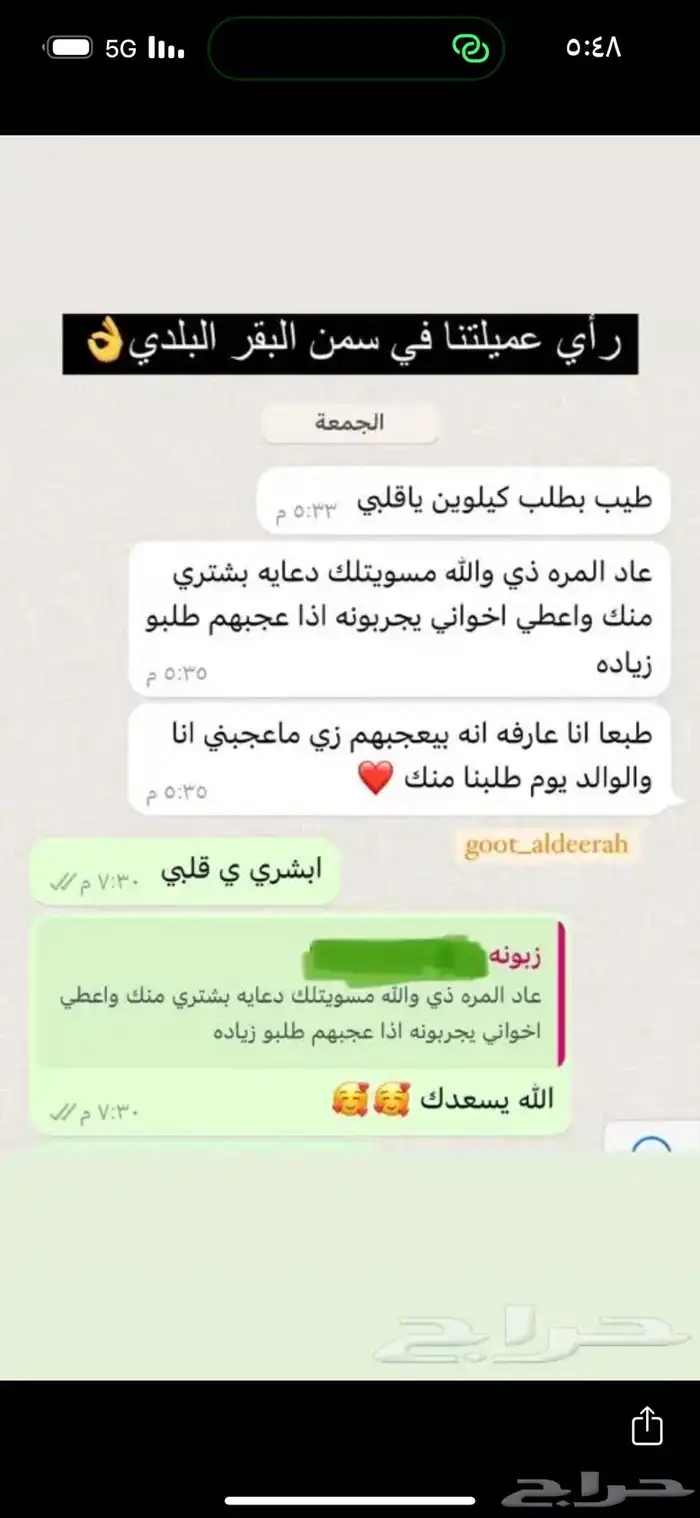 سمن بقر بلدي وسمن غنم بري بدون اي اضافات 41