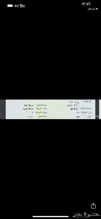 للبيع دباب ريس 250 5