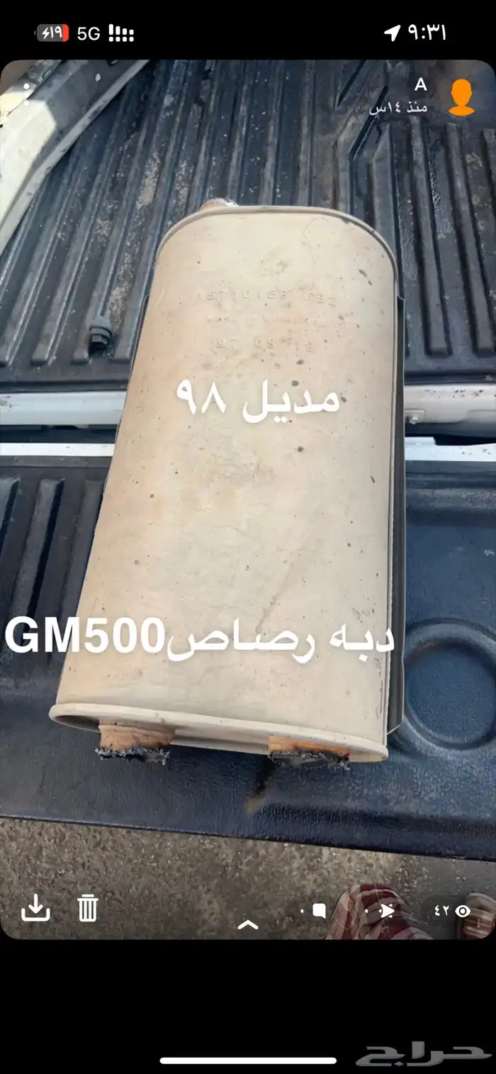 للبيع قطع وكفرات 6