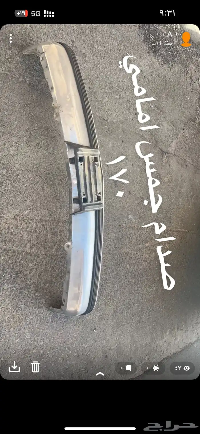 للبيع قطع وكفرات 8
