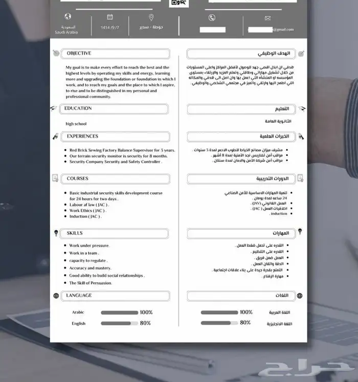 تصميم سيرة ذاتية احترافية 29