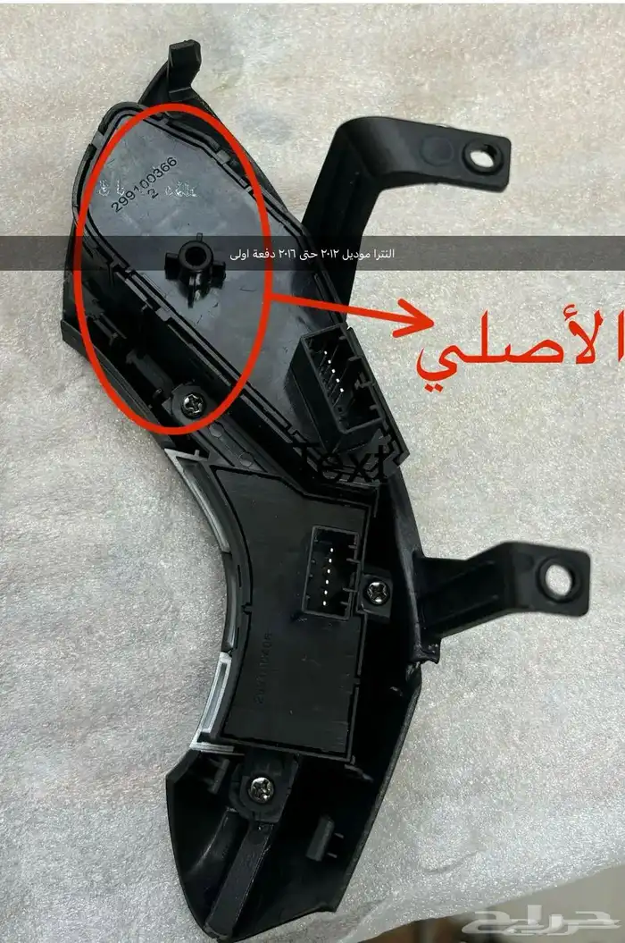 مثبت النترا 2012 إلى 2020 اصلي وكاله جديد شامل التركيب 5