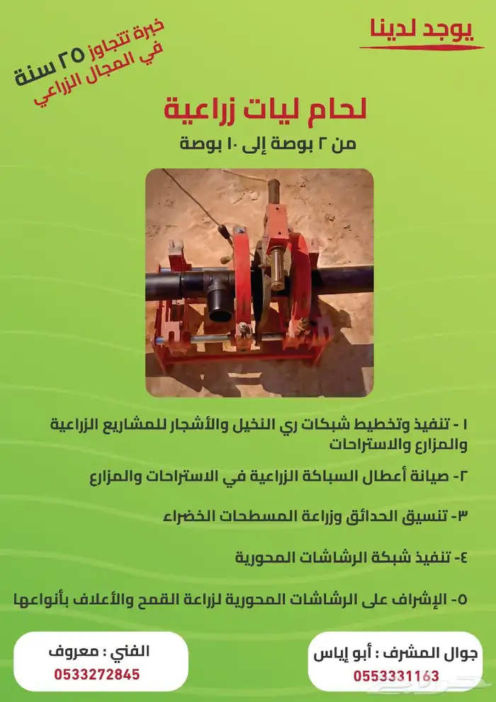 القصيم 2