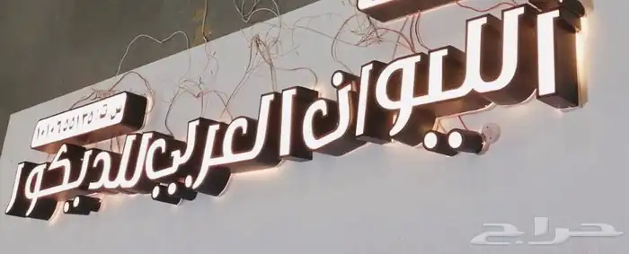 ديكورات داخلية 5