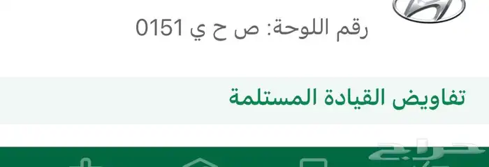 لوحه مميزه ص ح ي 0151 0
