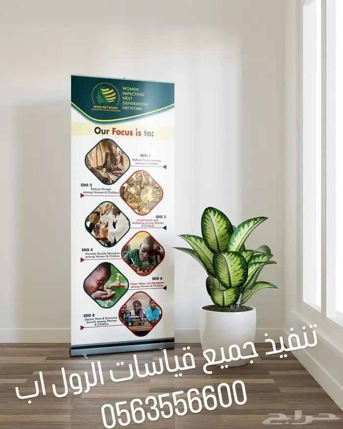 طباعة أعلام و رول أب 2