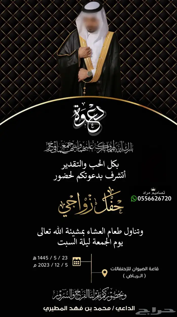 تصميم كرت زواج بسعر رمزي ومناسب 26