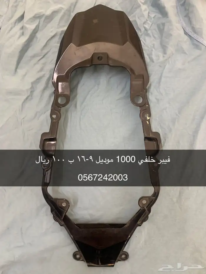 فيبر خلفي 1000 موديل 9-16 سوزوكي ريس 0