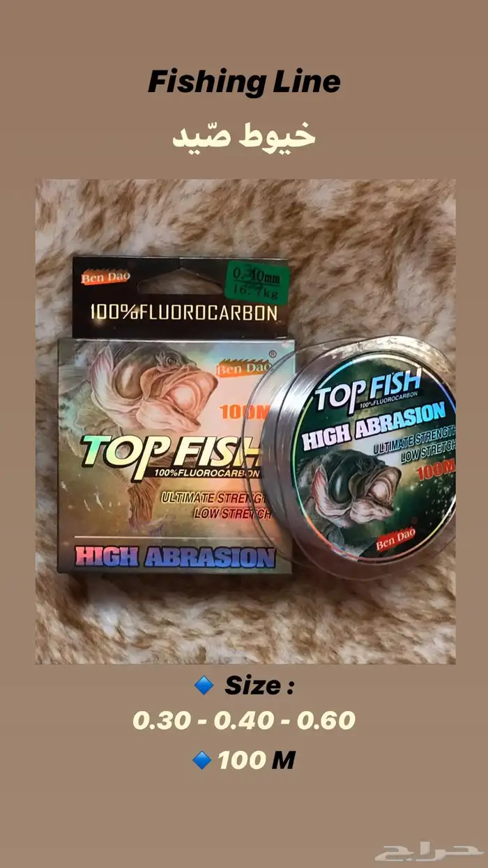 ادوات للصيد للهوة والمبتدئين بجودة عالية بسعر الجملة 4