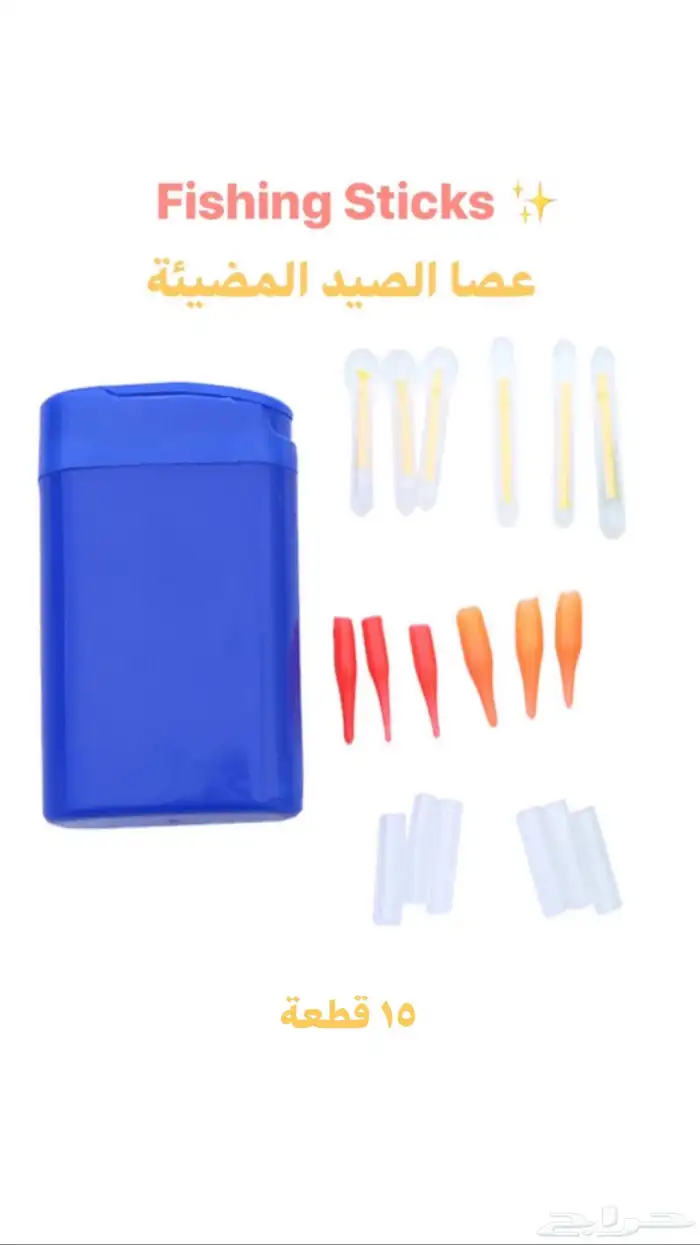 ادوات للصيد للهوة والمبتدئين بجودة عالية بسعر الجملة 24