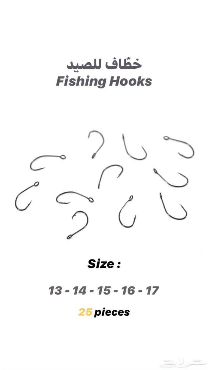 ادوات للصيد للهوة والمبتدئين بجودة عالية بسعر الجملة 1