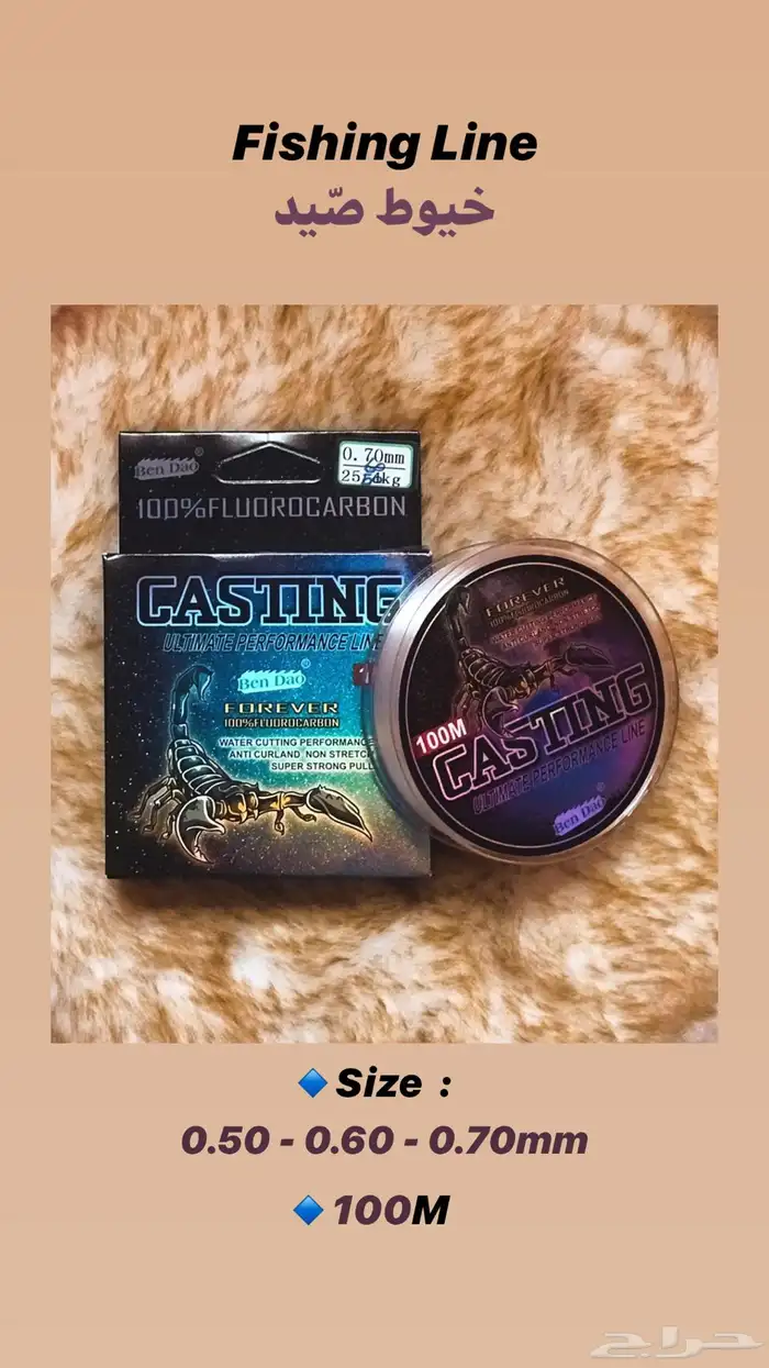 ادوات للصيد للهوة والمبتدئين بجودة عالية بسعر الجملة 6