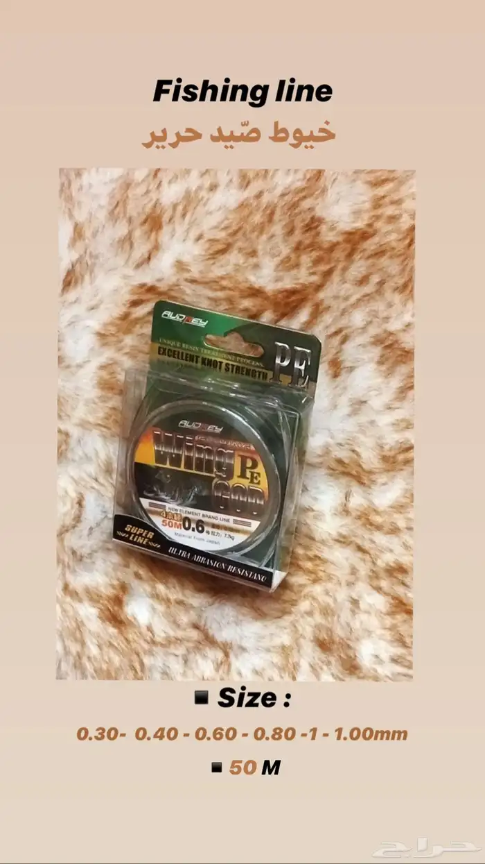 ادوات للصيد للهوة والمبتدئين بجودة عالية بسعر الجملة 5