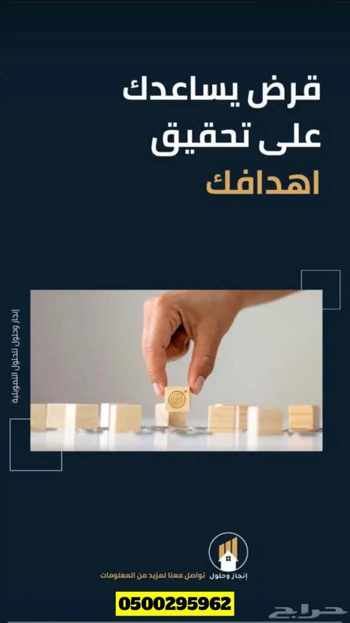 سداد قروض وقروض عقاريه 0
