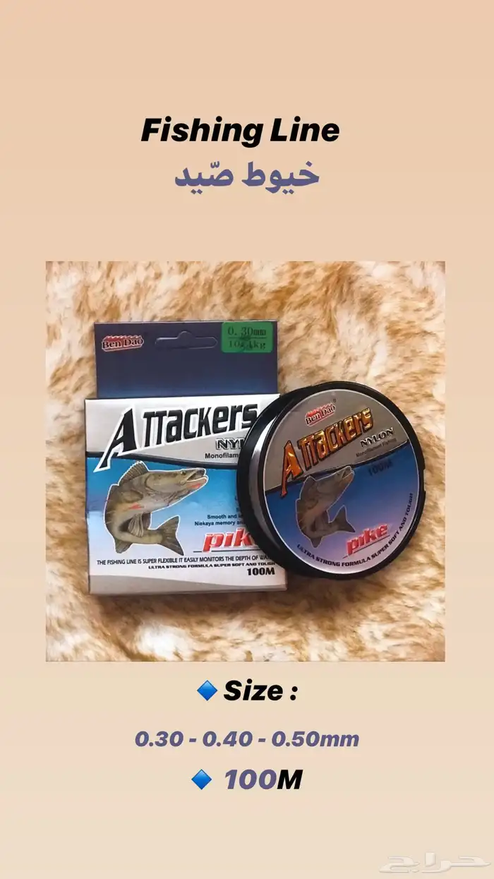 ادوات للصيد للهوة والمبتدئين بجودة عالية بسعر الجملة 7