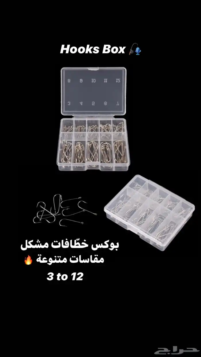 ادوات للصيد للهوة والمبتدئين بجودة عالية بسعر الجملة 8