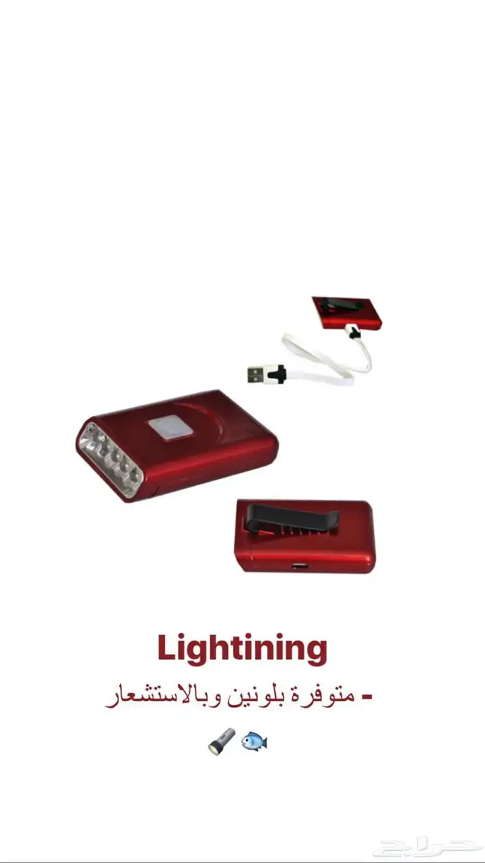 ادوات للصيد للهوة والمبتدئين بجودة عالية بسعر الجملة 25