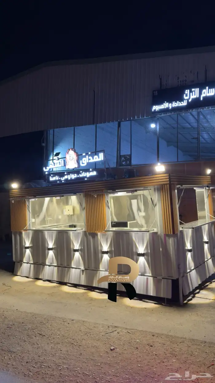 فودترك 3