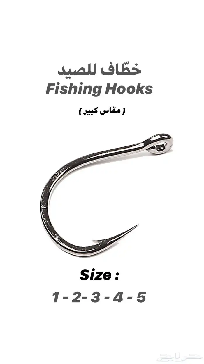 ادوات للصيد للهوة والمبتدئين بجودة عالية بسعر الجملة 0