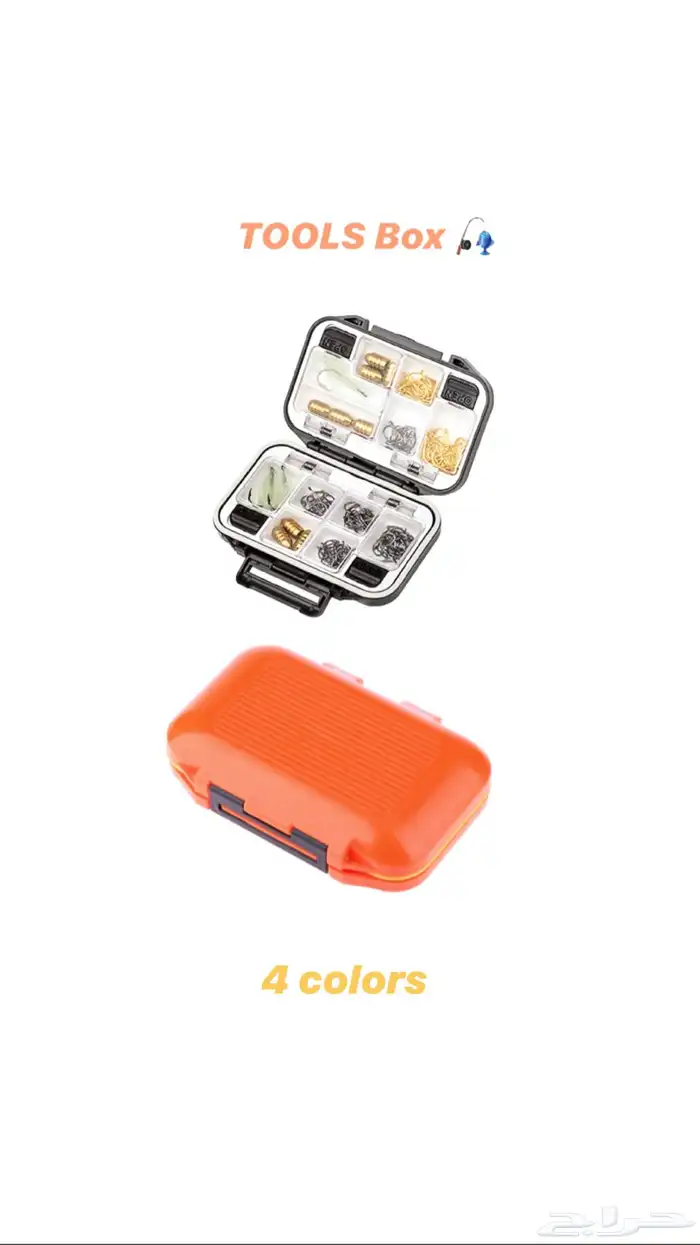 ادوات للصيد للهوة والمبتدئين بجودة عالية بسعر الجملة 13