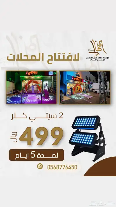 شاشات 1