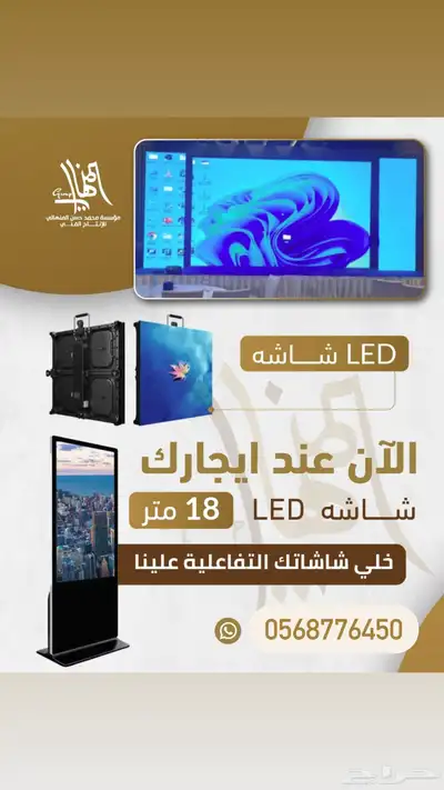 شاشات 2
