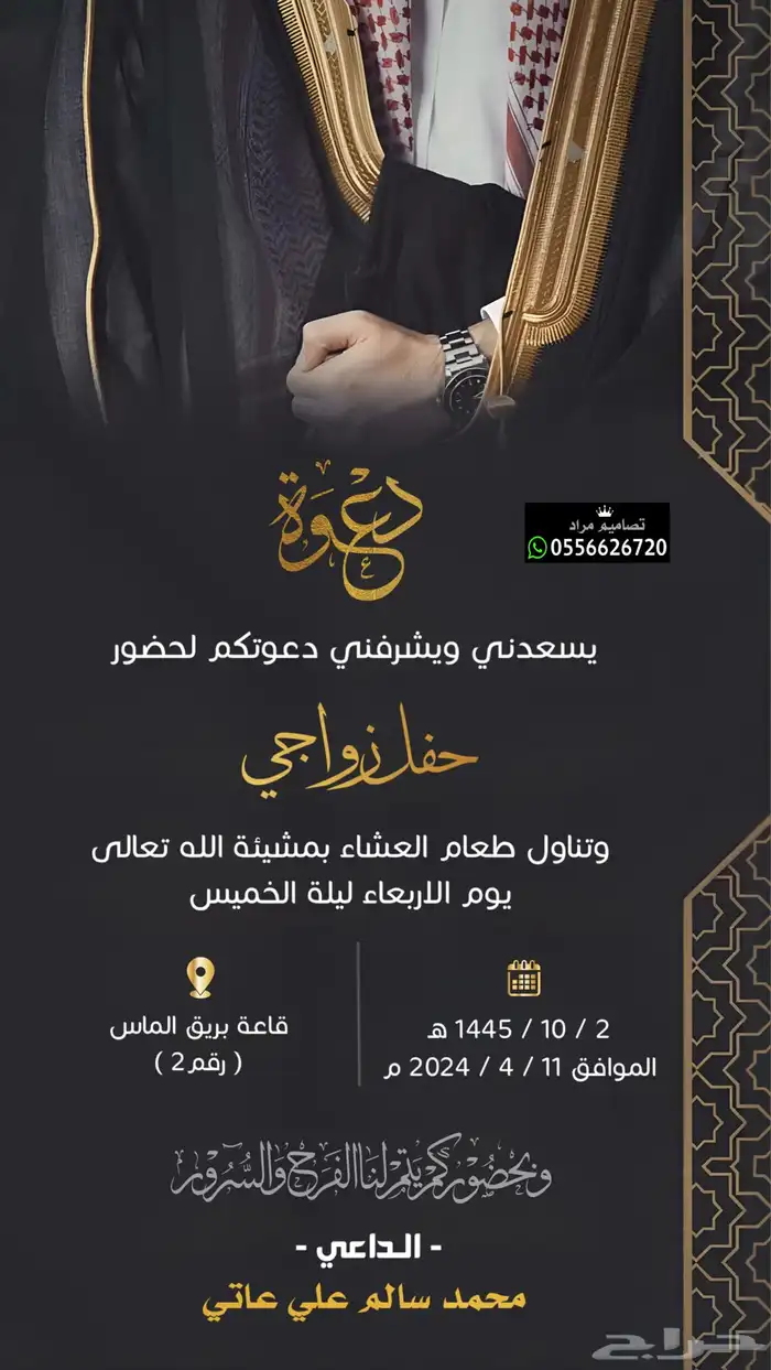 تصميم كرت زواج بسعر رمزي ومناسب 6