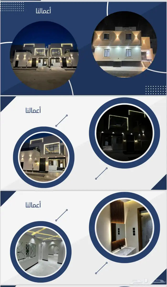 شركة دار الخضراء للتطوير العقاري والمقاولات العامة 3