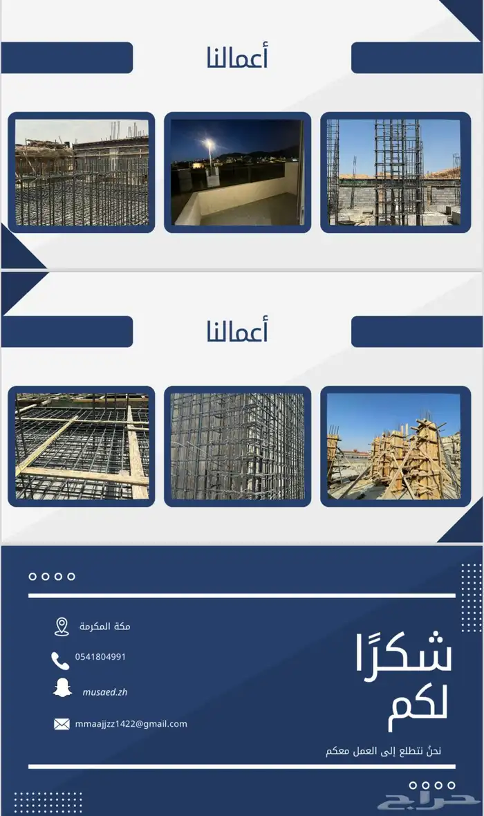 شركة دار الخضراء للتطوير العقاري والمقاولات العامة 5