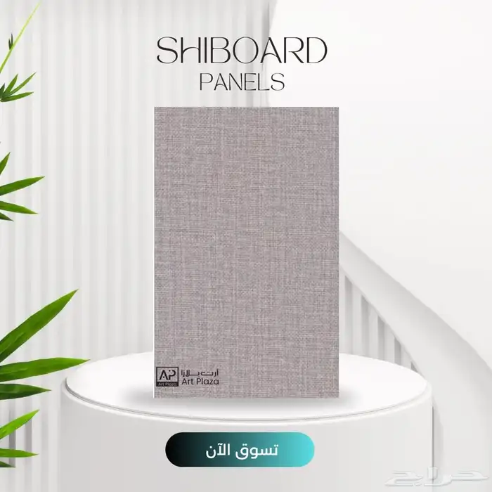 بديل شيبورد 8ملي و5 ملي حرق أسعار 5