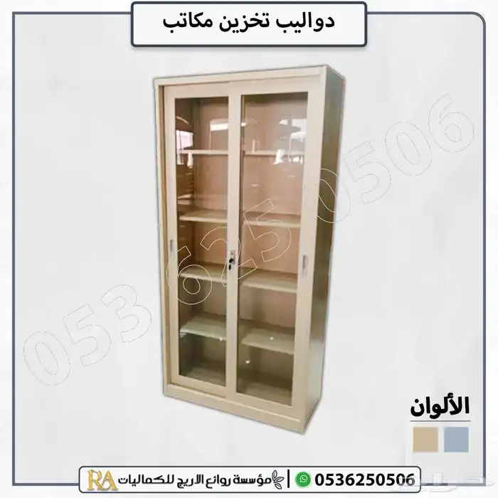 دولاب ملفات حديد دواليب تخزين 3