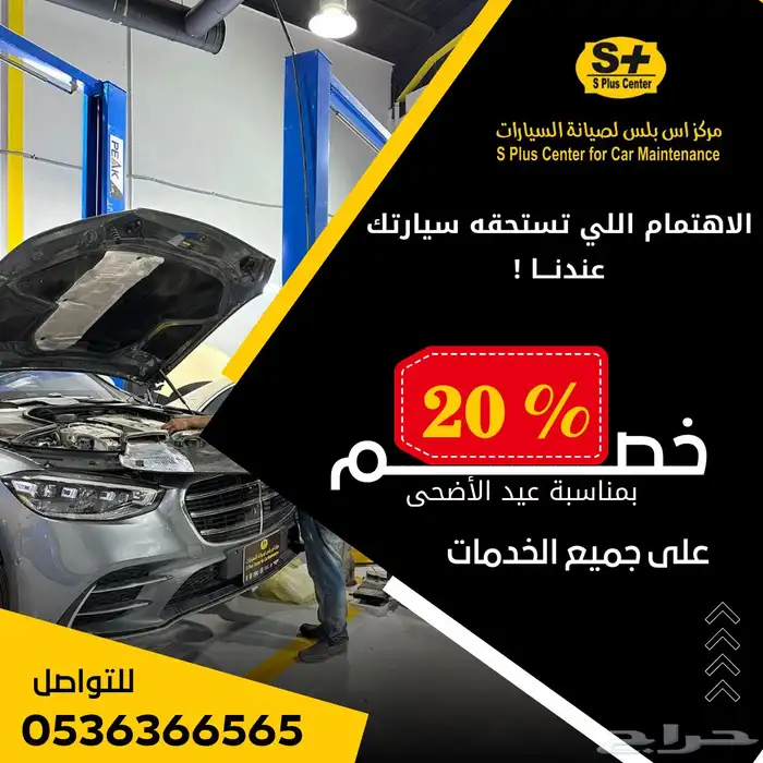 صيانة بورش 25
