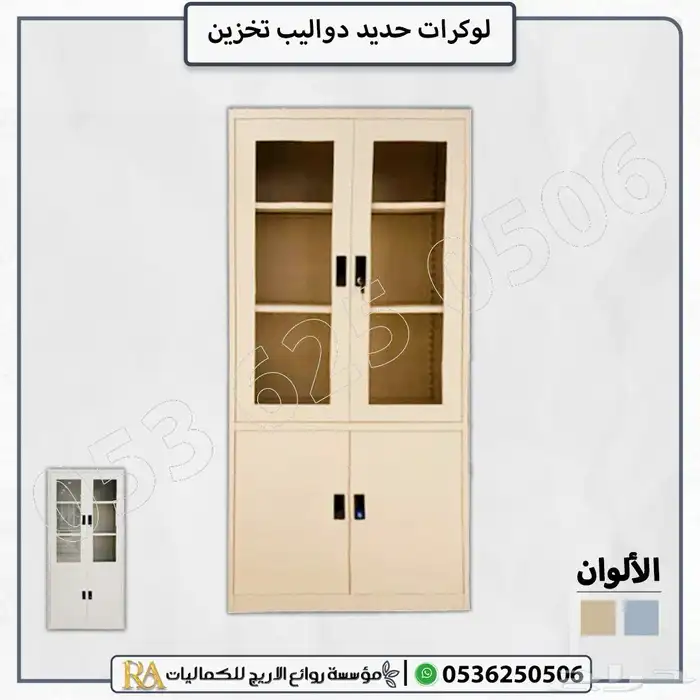 دولاب ملفات حديد دواليب تخزين 4