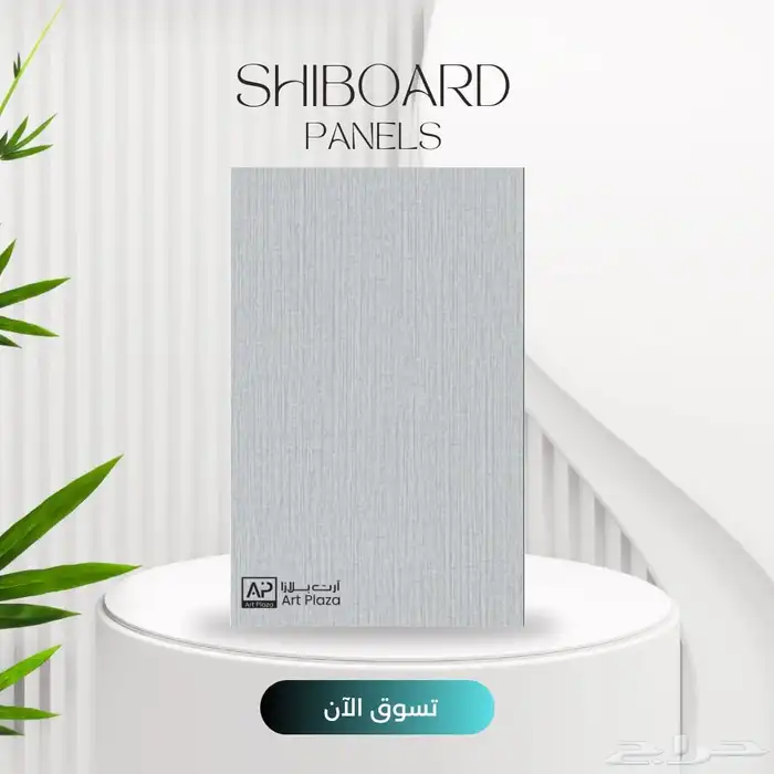 بديل شيبورد 8ملي و5 ملي حرق أسعار 3