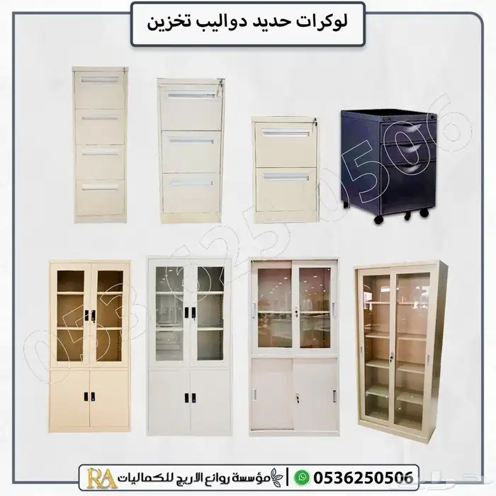 دولاب ملفات حديد دواليب تخزين 0