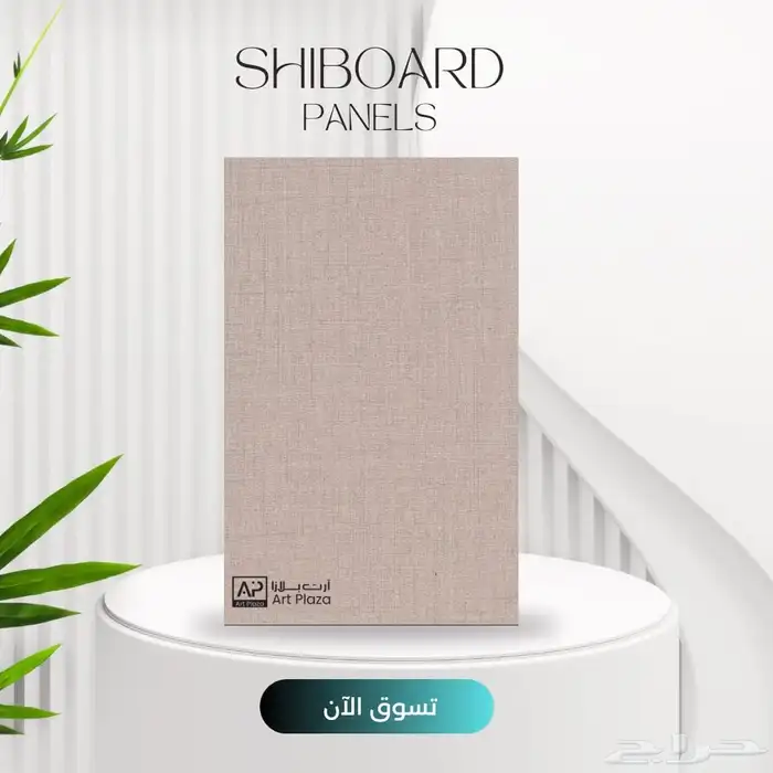 بديل شيبورد 8ملي و5 ملي حرق أسعار 8