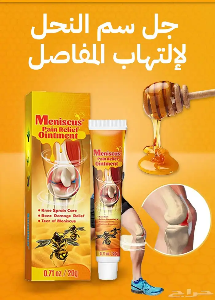 كريم سم النحل 2