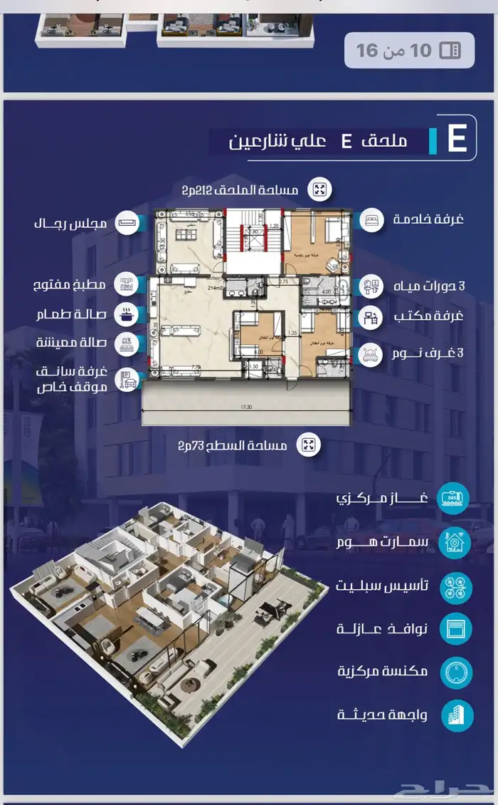 شقق للبيع 17