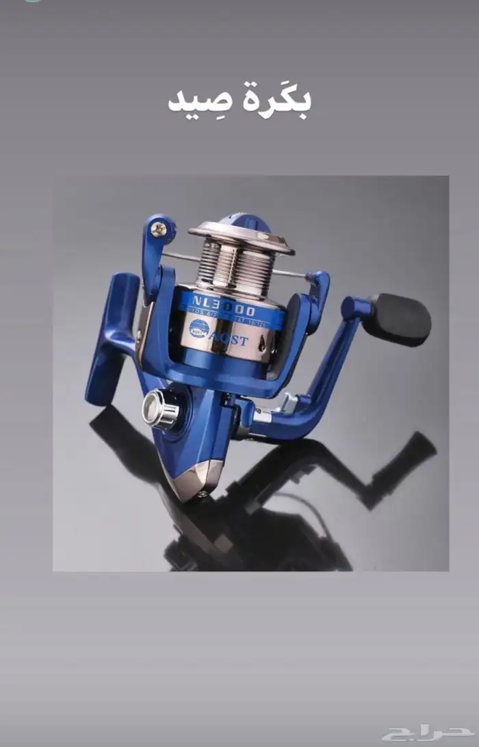 ادوات للصيد للهوة والمبتدئين بجودة عالية بسعر الجملة 20