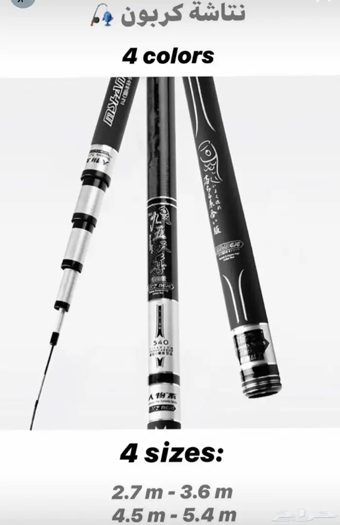 ادوات للصيد للهوة والمبتدئين بجودة عالية بسعر الجملة 18