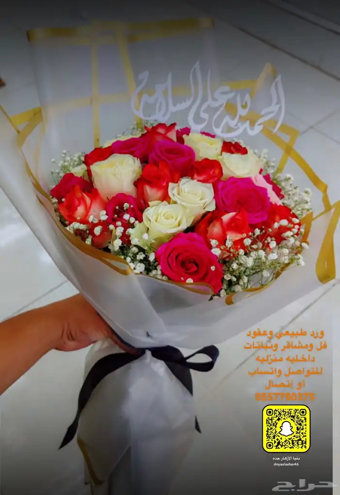 دنيا الأزهار لبيع الفل البلدي والورود الطبيعيه 4