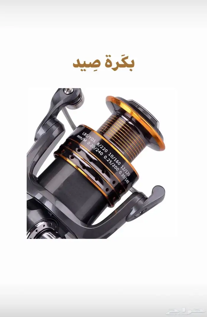 ادوات للصيد للهوة والمبتدئين بجودة عالية بسعر الجملة 19