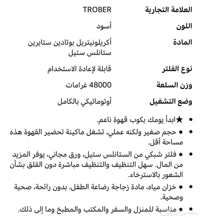 آلة صنع و تحضير الاسبريسو و اللاتيه 6